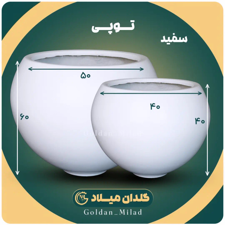 گلدان فایبرگلاس مدل توپی سایز بزرگ